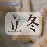 立冬——冬天來臨，萬物收藏！