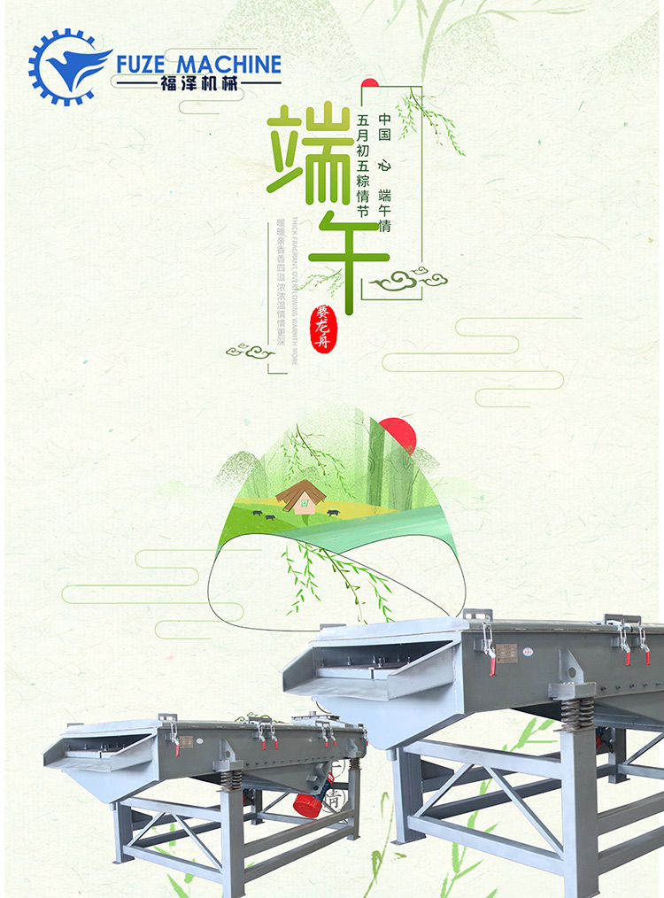 粽粽情深，端午呈祥