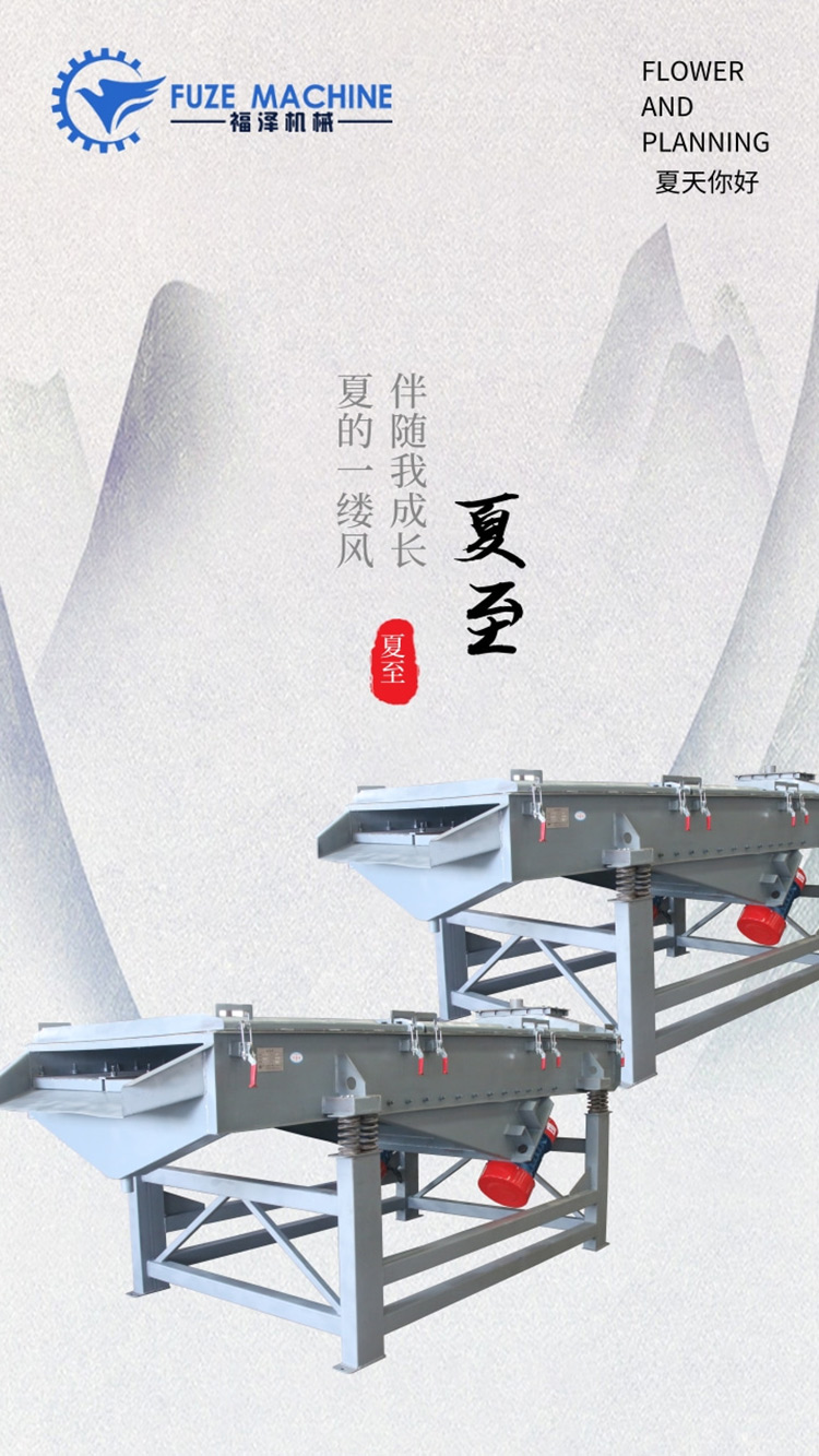 六月來，夏至到！??！